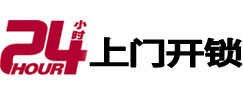 绿园市极速锁行 - 绿园极速开锁行